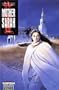 Mother Sarah, tome 4 : Sacrifices