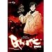 Gantz - Terminal Dispatch (Vol. 4)