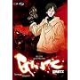 Gantz - Terminal Dispatch (Vol. 4)