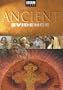 Ancient Evidence - Mysteries of Jesus