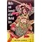 Interesting books about Japan and it's culture.