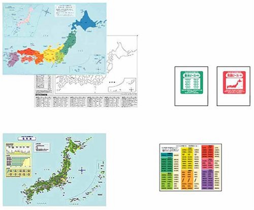 くもんのNEW日本地図パズル