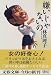 嫌いじゃないの (文春文庫)