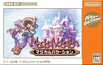 バリューセレクション マジカルバケーション