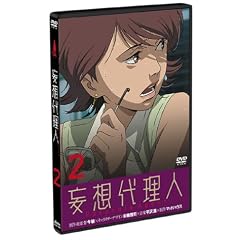 妄想代理人(2) [DVD]