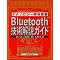 bluetooth(�����ʐM�j