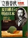 Bungei Shunju