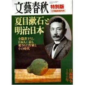 Bungei Shunju
