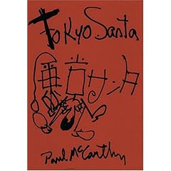 Tokyo Santa: Performance, Sagacho-Bis Tokyo, Japan, November 22, 1996, 6pm-11pm