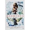 椎名林檎の求め方