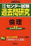 �������󥿡������並�� ���� (2007ǯ�� �������󥿡������並�楷�꡼��)
