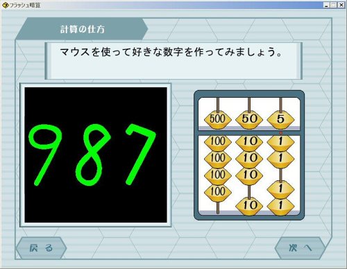 Cover image : 脳を鍛える フラッシュ暗算