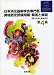 日本消化器病学会専門医資格認定試験問題・解答と解説 (第4集)