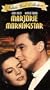 Marjorie Morningstar [VHS]