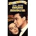 Marjorie Morningstar [VHS]