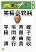 スジナシ 其ノ五 [DVD]