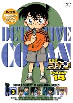 名探偵コナンDVD PART14 vol.3