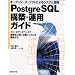 FreeBSD, PHP, PostgreSQL�֌W