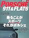 �ݥ륷��911&�ե�å�6 (2003) (Ω���٥��ȥ�å����롦�ܥ��ּ���Ű�쥬����)