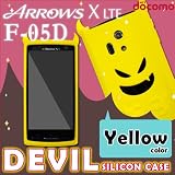 F-05D ARROWS X LTE 用  【王色悪魔 デビルシリコンケース】 イエローデビル ： アローズＸ FUJITSU docomo