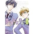 葵心学園探偵倶楽部<br>碧門 たかね <br>一迅社<br>580円<br>ISBN:9784758055291