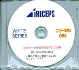 文献調査資料CD-R 小型モータ巻線の設計加工技術 [CD-ROM]