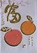 Gold Embossed "Wealthy" Character Chinese Lucky Money Envelopes / Lai See / Hongbao