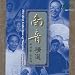Search : Best Collection of Nanyin