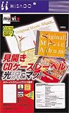 ヒサゴ 見開きCD・DVDレーベル/光沢10枚 CJ692S