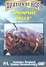 AVIATION AT WAR MEMPHIS BELLE [DVD]