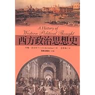 关于当代西方政治学的方法转变的在职研究生毕业论文范文
