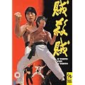 Tooth For A Tooth [DVD]