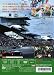 Le Mans NOSTALGIA 6 レジェンドオブマツダ 1991ルマン/ロータリーパワーの軌跡 [DVD] 別画像