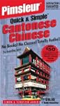 Chinese (Cantonese), Q&S: Learn to Sp...