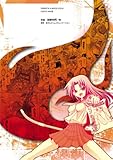 焔の乙女達 (二次元ドリームコミックス 125)-