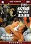 Cet Obscur Objet Du Desir (That Obscure Object of Desire) - PAL DVD