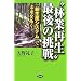 �g�ыƍĐ��h�Ō�̒���\�u�V���Y�V�X�e���v�Ŗ������