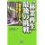 �g�ыƍĐ��h�Ō�̒���\�u�V���Y�V�X�e���v�Ŗ������