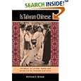 Is Taiwan Chinese?: The Impact of Culture, Power, and Migration on Changing Identities (Interdisciplinary Studies of... by Melissa J. Brown