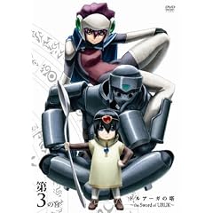 ドルアーガの塔～the Sword of URUK～ 第3の宮(通常版) [DVD]