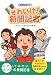 それいけ!新聞記者 (おしごと図鑑)