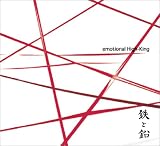 emotional High-King
