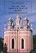 Books : The Art and Architecture of Russia: Third Edition (The Yale University Press Pelican Histor)