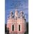 The Art and Architecture of Russia: Third Edition (The Yale University Press Pelican Histor)