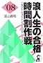 �Q�l���̍��i���Ԋ���� 2008�N�� (Yell books�\�w�Q)