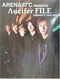 ARENA37℃プレゼンツ リュシフェル・ファイル―ARENA37℃1999~2002-