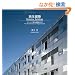 �Đ����z�@Reviving Buildings�@���t�@�C���őh�遜���z�̐���