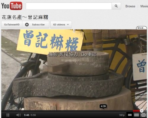 Image #5 of Taiwan Hualien ZhengJi