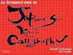 An Introduction to Japanese Kanji Cal...