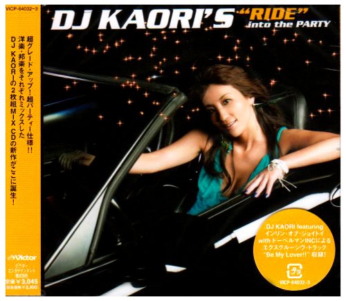 DJ KAORI - Be My Lover !! | J ヒップホップ ストリート ～ASIAN hip